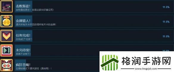绿蝇侠2超限游戏存档点在哪