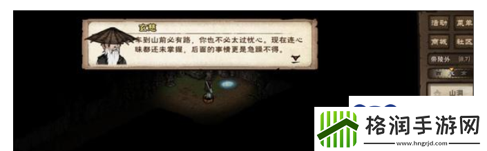 烟雨江湖残身破止任务攻略