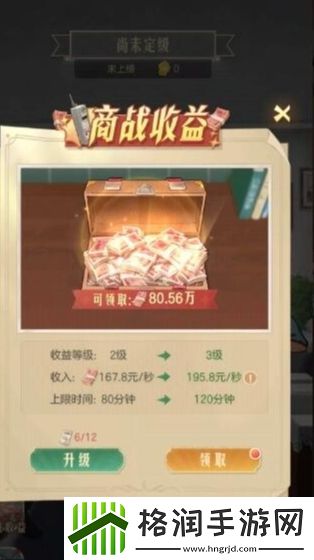 时光杂货店商战玩法