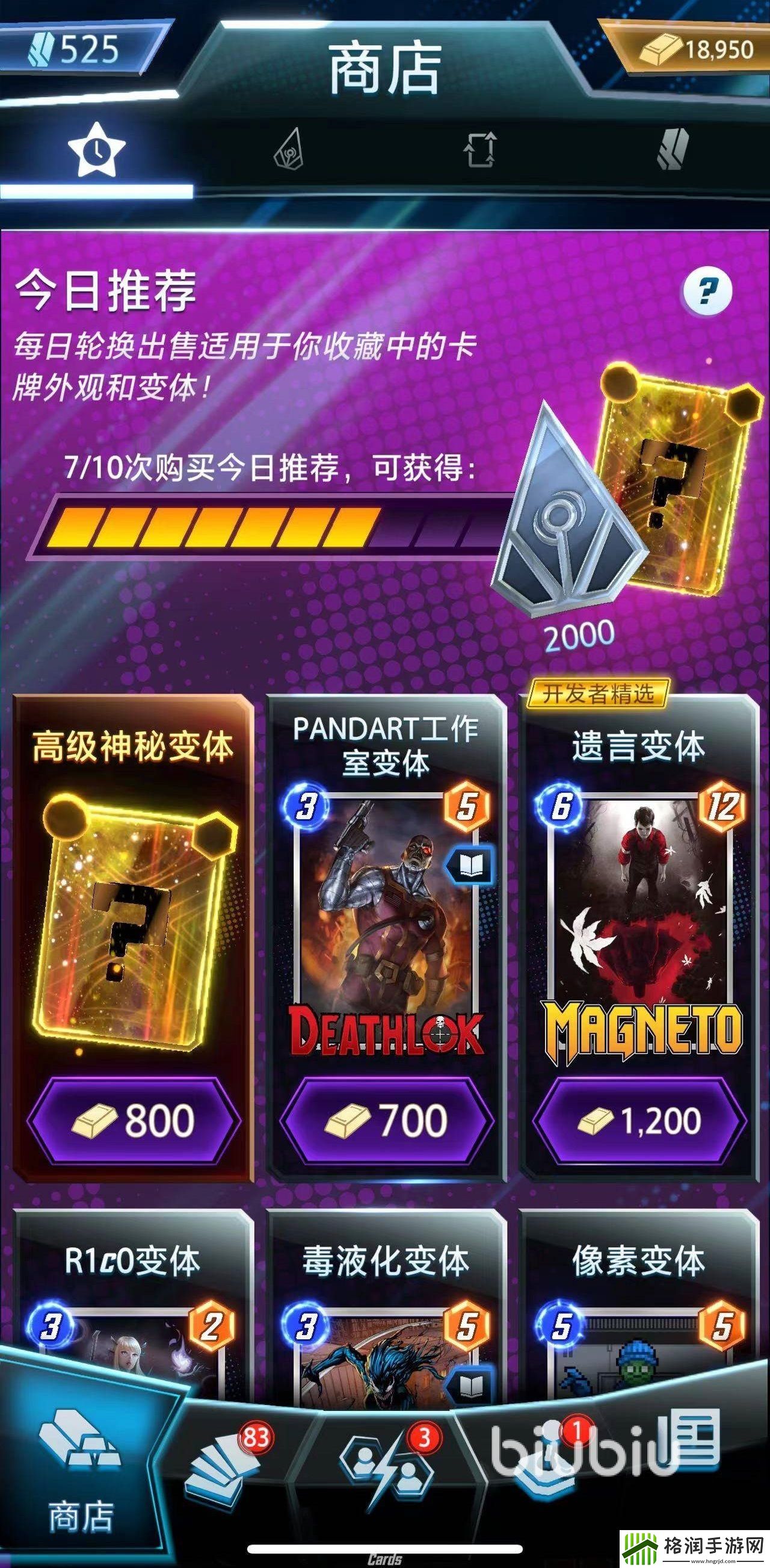 漫威终极逆转卡池怎么看