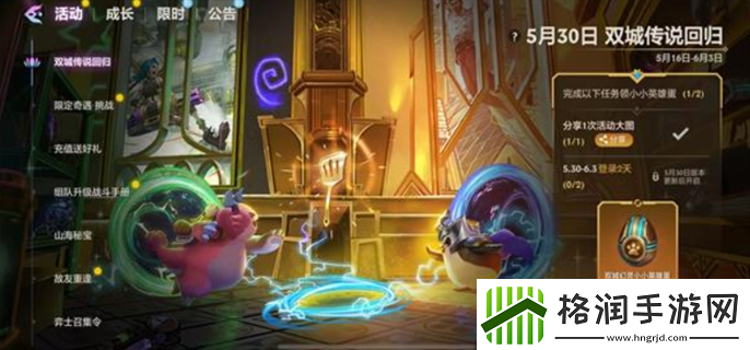 金铲铲之战赏金猎人什么时候回归