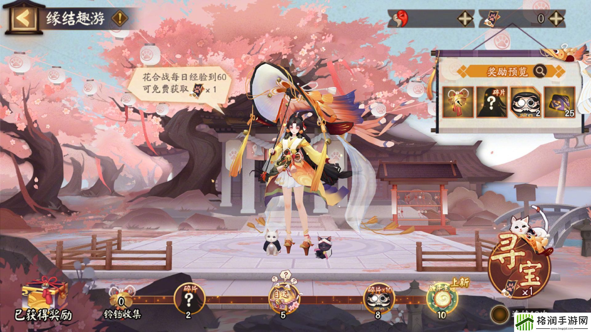 阴阳师雅乐之邦战斗主题怎么样