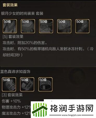 地下城与勇士起源元素师穿什么套装