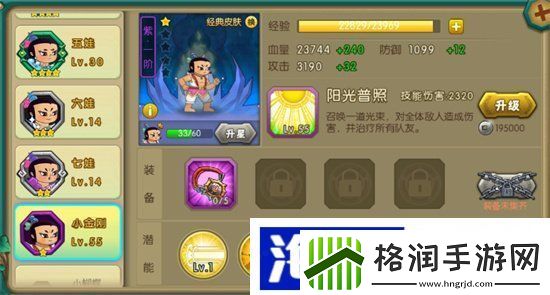 葫芦娃大作战升星玩法介绍升星攻略推荐