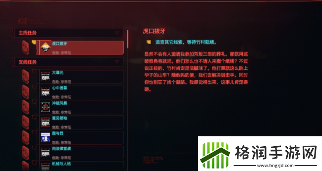 【赛博朋克2077攻略】赛博朋克2077等级经验通关技巧心理