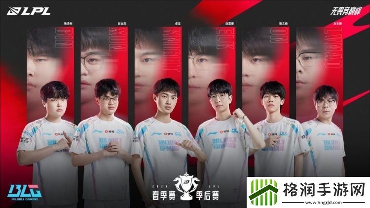 十队LPL季后赛战队海报发布