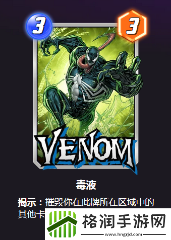 漫威终极逆转摧毁流卡组怎么玩