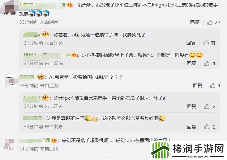 乱投票的根源BLG粉丝怒骂TABE