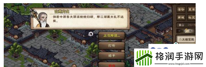 烟雨江湖残身破止任务攻略