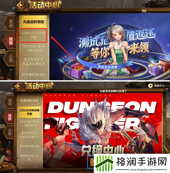 dnf手游礼包cdk口令码怎么获得