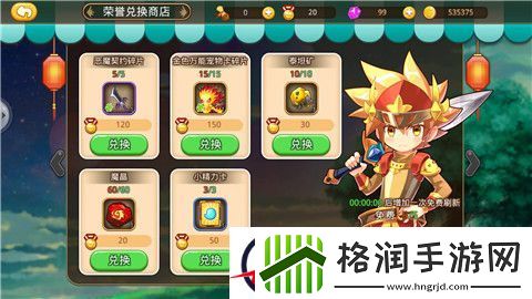 乐土周报之竞技场最强王者