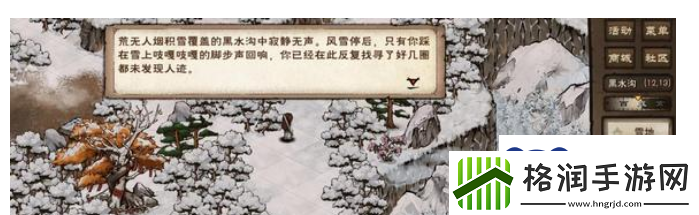 烟雨江湖残身破止任务攻略