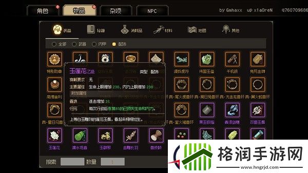 大侠立志传强力道具推荐