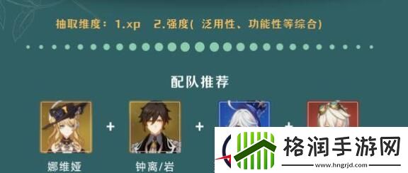 原神4.8纳维娅抽取建议