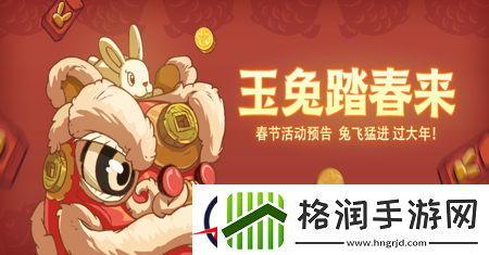 咸鱼之王元宵节兑换码