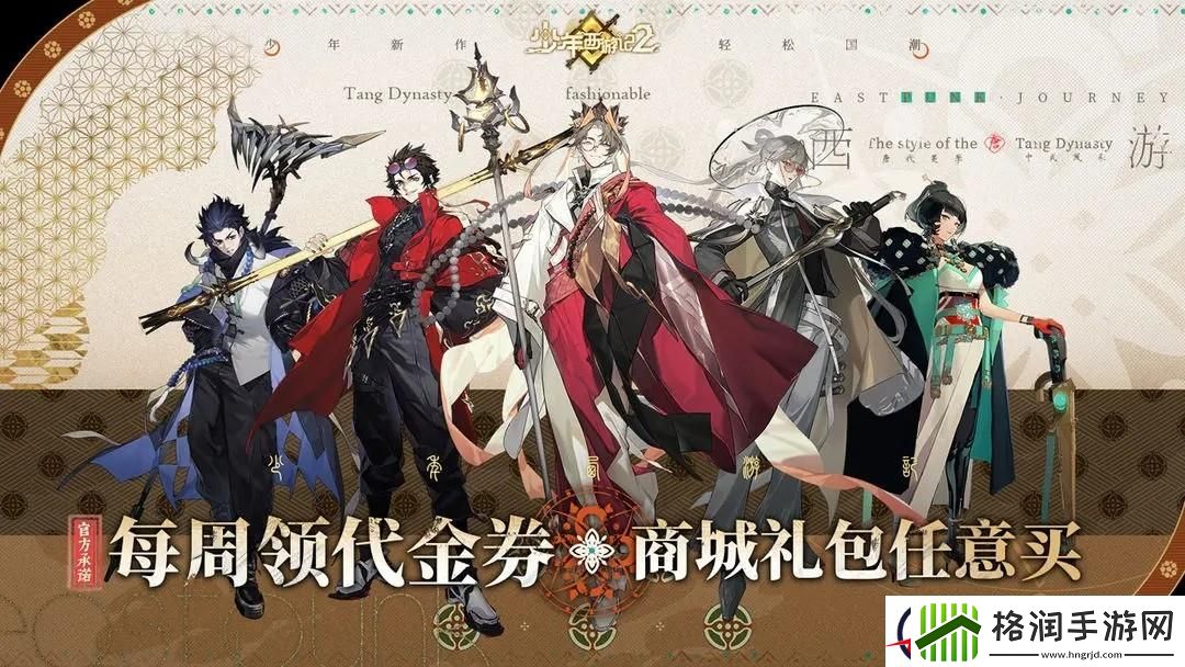 少年西游记2氪金攻略