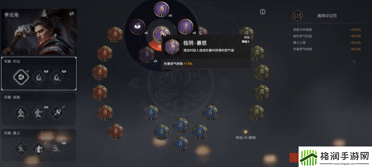 【永劫无间攻略】永劫无间成就点数玩家必备手册