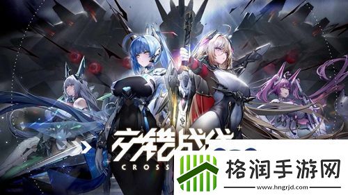 交错战线构建蓝图怎么获得