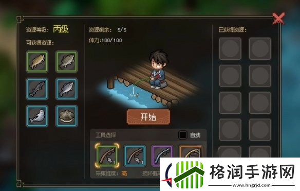 大侠立志传金鲤鱼位置介绍
