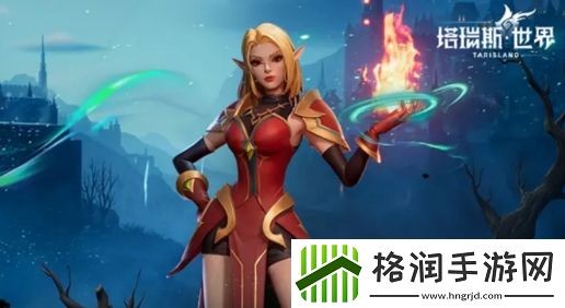 塔瑞斯世界新手开服职业选择什么