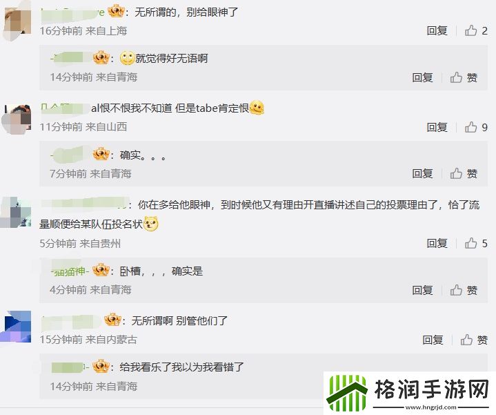 乱投票的根源BLG粉丝怒骂TABE