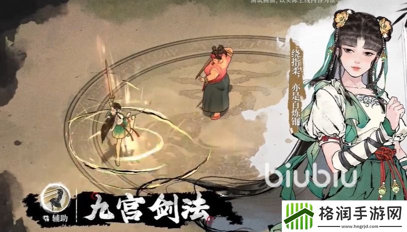 墨剑江湖女角色介绍