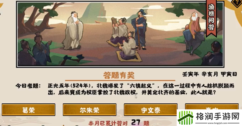 无悔华夏渔樵问答10.28答案最新