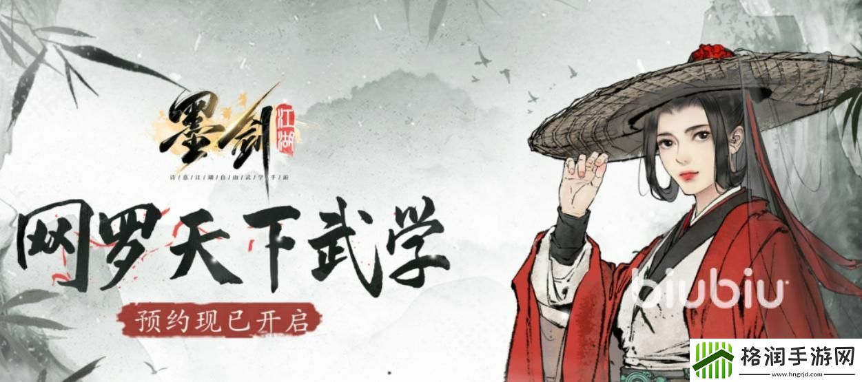 墨剑江湖宛州任务攻略