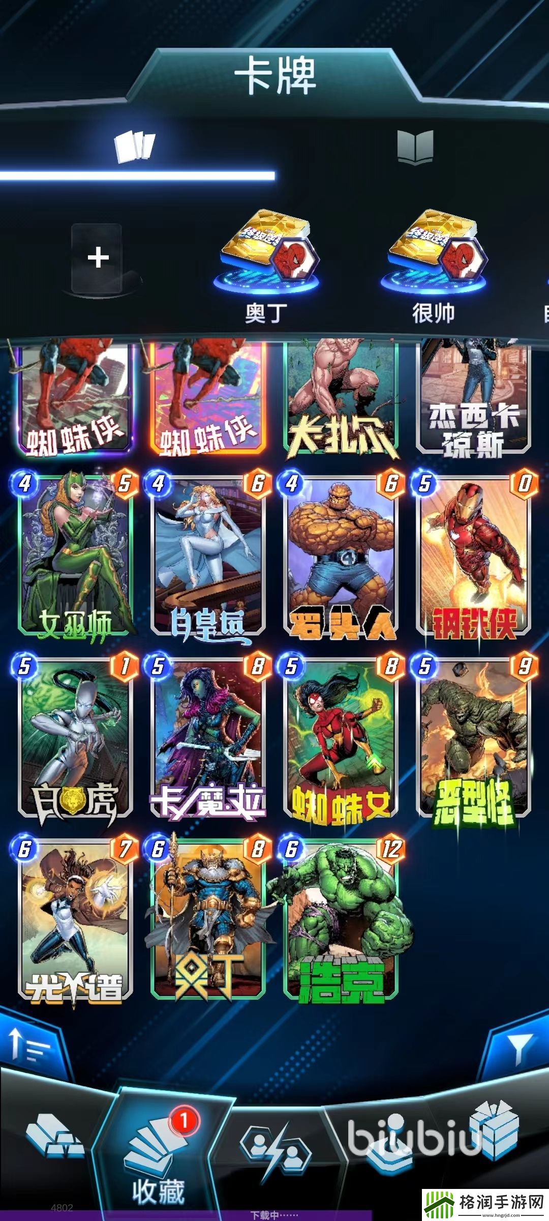 漫威终极逆转卡池怎么看