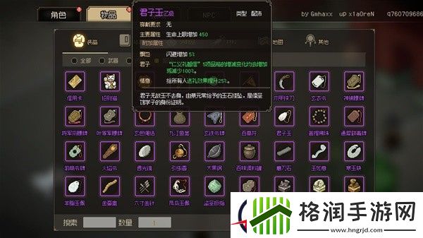 大侠立志传强力道具推荐