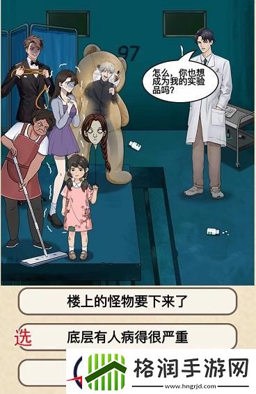 就挺秃然的饥饿站台通关攻略