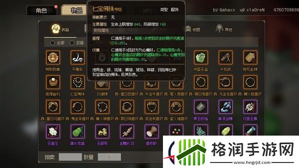 大侠立志传强力道具推荐