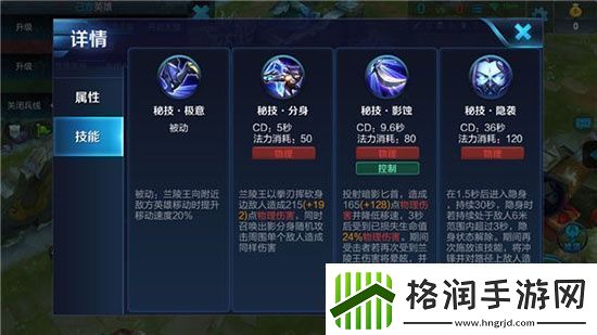 王者荣耀隐形刺客兰陵王上分攻略介绍