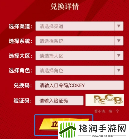 dnf手游礼包cdk口令码怎么获得