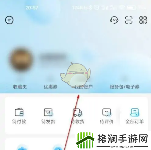 盒马app我的账户在哪里