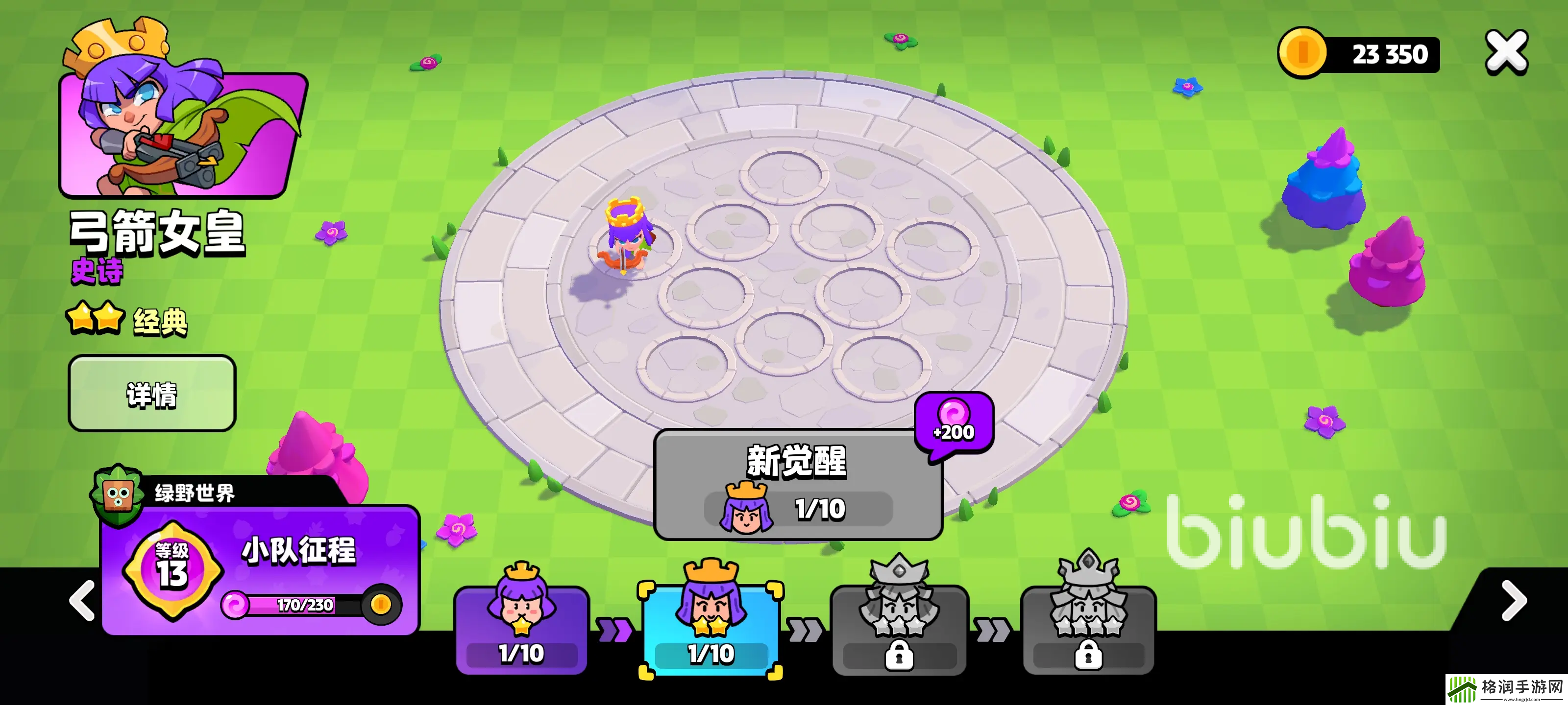 爆裂小队新版本下载地址
