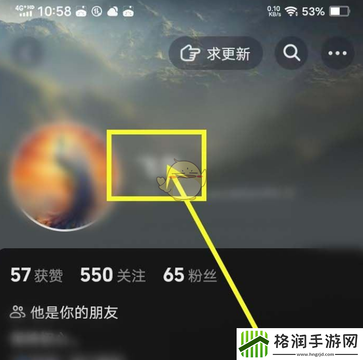 怎么看对方原来的名字