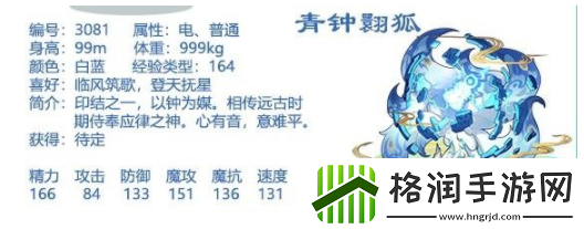 洛克王国青钟翾狐技能怎么搭配