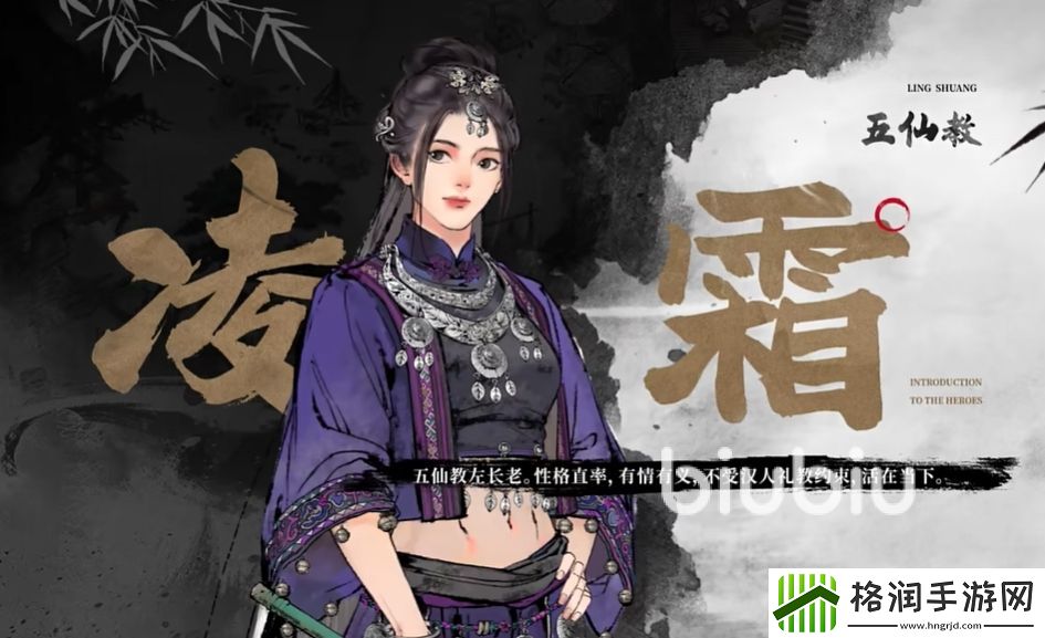 墨剑江湖女角色介绍