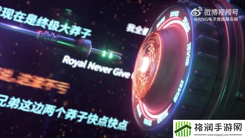 RNG队内语音
