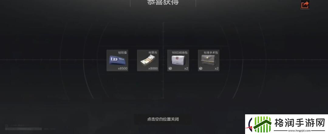 暗区突围拾荒指南任务完成攻略