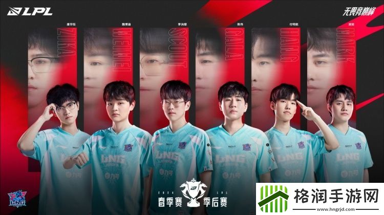 十队LPL季后赛战队海报发布