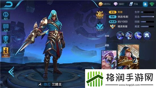 王者荣耀隐形刺客兰陵王上分攻略介绍