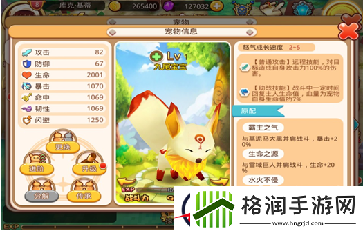 Q版日系风乐土宠物养成大揭秘