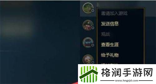 英雄联盟好友怎么删除掉