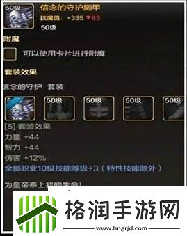 地下城与勇士起源圣职者装备怎么搭配