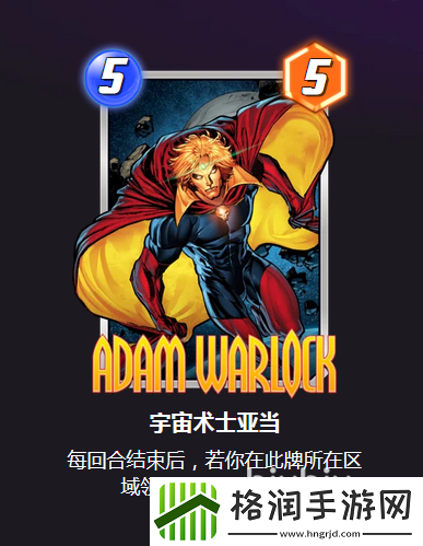漫威终极逆转亚当术士好用吗