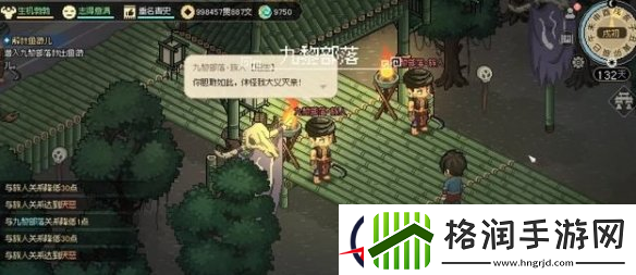大侠立志传鱼薇儿结缘攻略