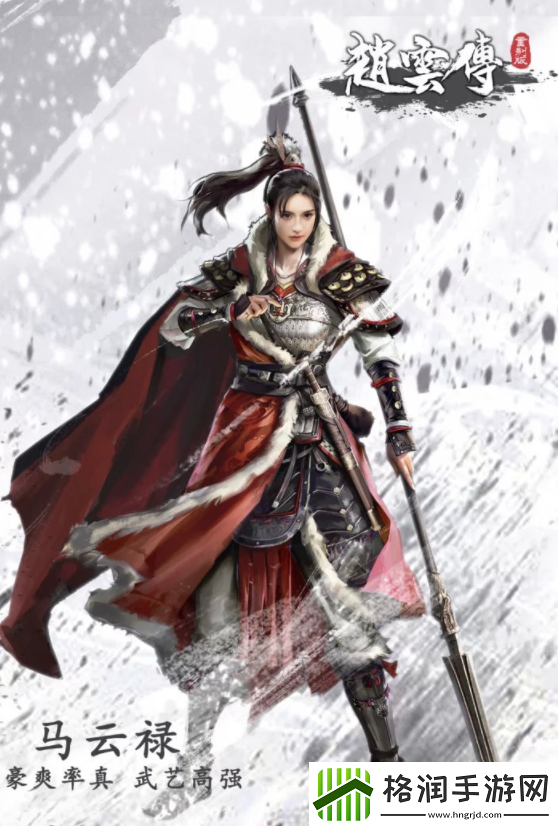 赵云传重制版12月29日steam封测