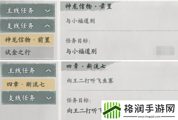 墨剑江湖神龙定海任务怎么做